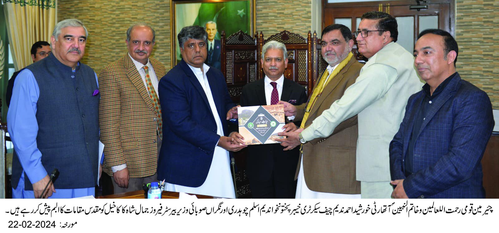 Chairman National Rahmatul Lil Aalameen Wa Khatam-un-Nabiyyin Authority Met Chief Secretary Khyber Pakhtunkhwa